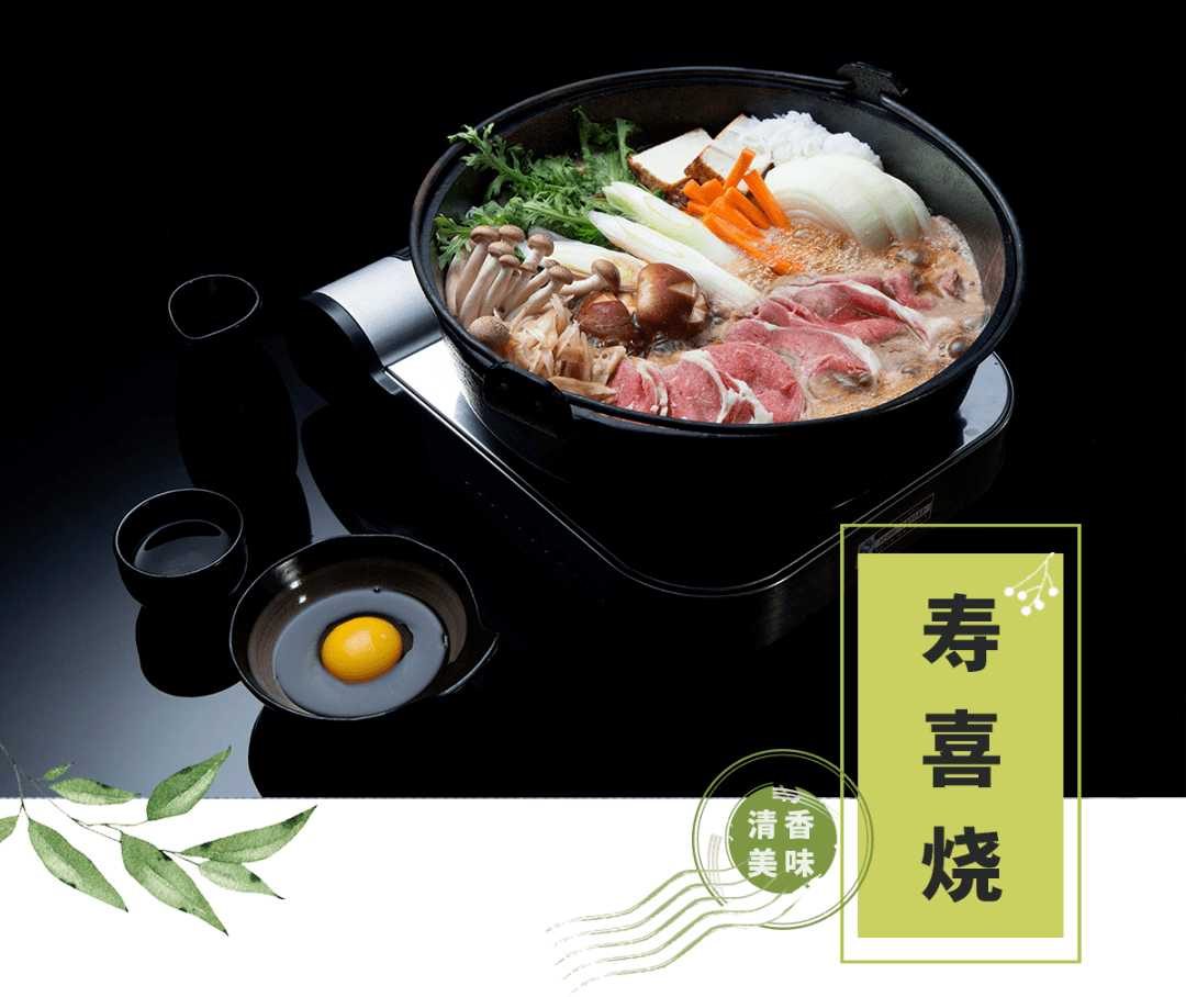 家做冬日暖心锅物——寿喜烧PG麻将胡了免费模拟器在(图2)