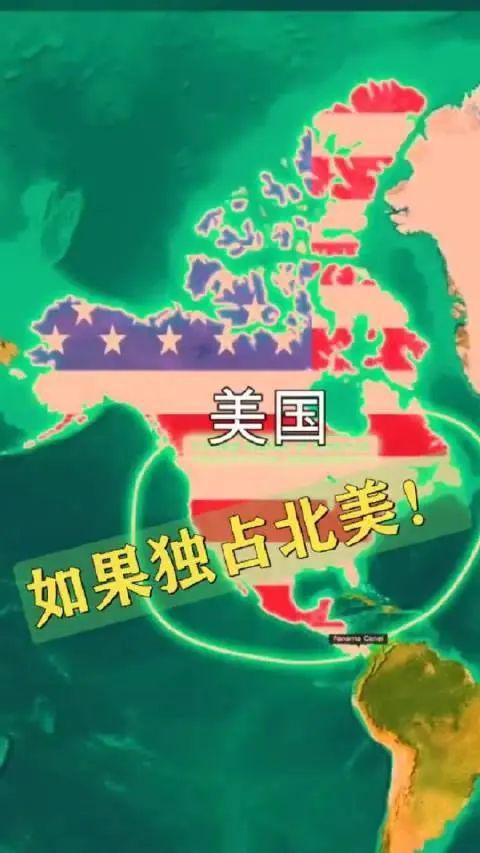 国必吞格陵兰岛！欧洲、俄罗斯看完气得直发抖！PG电子麻将胡了模拟器原创丨三大原因曝光让美(图3)