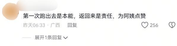 学逃生后续来了！网友表示：这嘉奖是不是低了PG电子麻将胡了2模拟器地震中高中生背