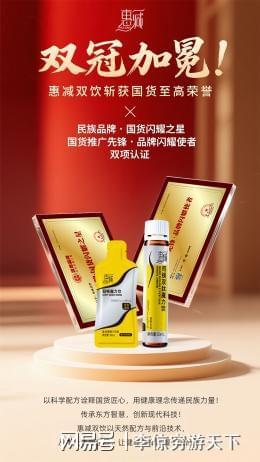 集体安利惠减到底有什么神奇魔力麻将胡了试玩惠减品牌丨网红圈