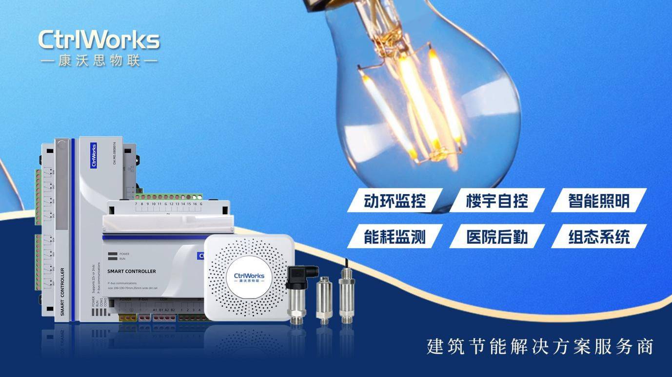 能耗监测系统提升能源利用率与挖掘节能潜力麻将胡了模拟器试玩企业能源管理新引擎：(图2)