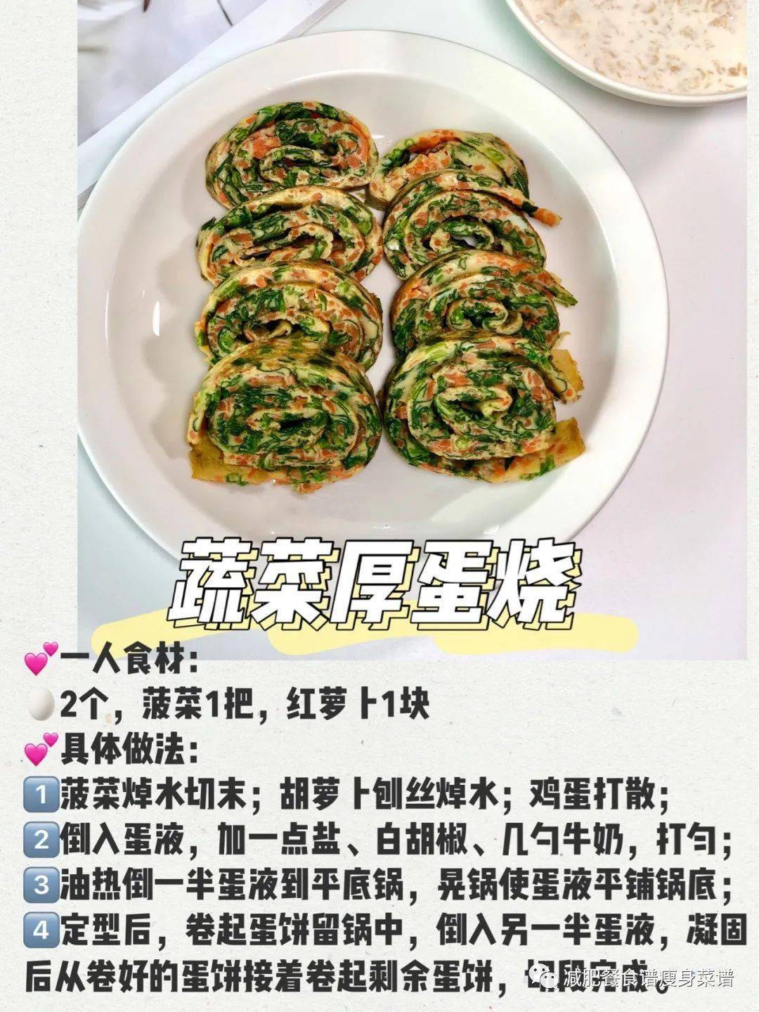 款平底锅就可以搞定的减脂早餐麻将胡了试玩